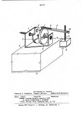 Устройство для динамических испытаний сооружений и их моделей (патент 991216)