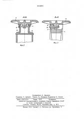 Ходовая часть гусеничной машины (патент 611801)