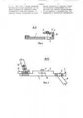 Приспособление для подачи деталей в зону обработки (патент 1399065)