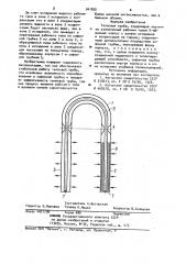 Тепловая труба (патент 941832)