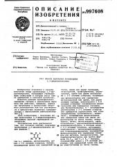 Способ получения производных 2,3-дицианопиразина (патент 997608)