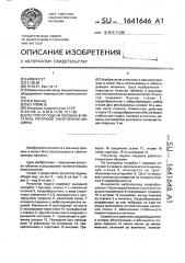 Регулятор подачи порошка в питатель роторной таблеточной машины (патент 1641646)