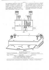 Электрический соединитель (патент 1352571)