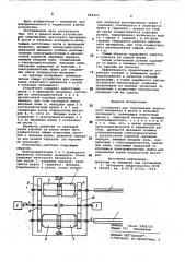 Устройство для свертываний ленточногоматериала b рулон и упаковки последнего (патент 848403)
