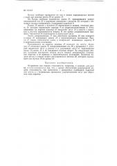 Устройство для подачи стекложгута (патент 151447)