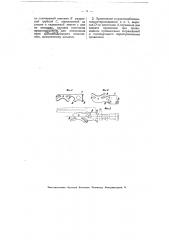 Приспособление к винтовкам для устранения влияния штыка на полет пуль (патент 4790)