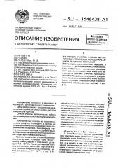 Способ очистки зубных металлических протезов перед нанесением защитных покрытий (патент 1648438)