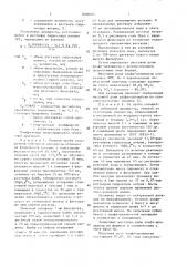 Способ определения содержания в целлюлозе массовой доли альфа-целлюлозы (патент 1684665)