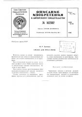 Патент ссср  162302 (патент 162302)