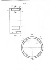 Проходческий агрегат (патент 697726)
