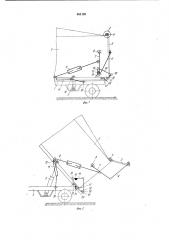 Транспортное средство с самосвальным кузовом (патент 861135)