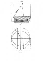 Шарнирный сферический подшипник (патент 1314158)