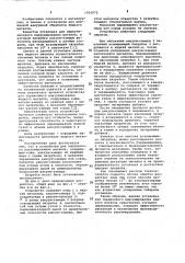 Устройство для порционного вакуумирования металла (патент 1035072)