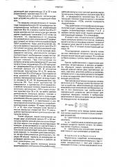 Чернильное струйное записывающее устройство (патент 1762124)