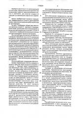 Магнитный фильтр (патент 1768231)