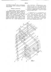 Многослойный кулирный трикотаж (патент 1392160)