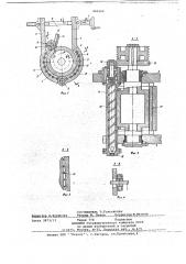 Валково-экструзионная установка для переработки термопластичных полимерных материалов (патент 663600)