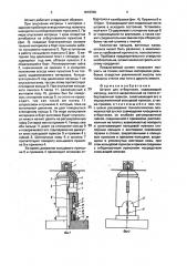 Штамп для отбортовки (патент 1819709)