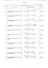 Патент ссср  352433 (патент 352433)