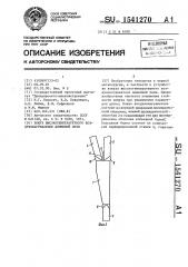 Кожух высокотемпературного воздухонагревателя доменной печи (патент 1541270)