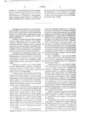Устройство для ввода информации (патент 1705816)