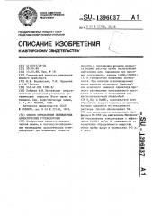 Способ определения полиядерных ароматических углеводородов (патент 1396037)