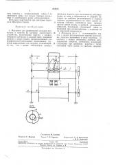 Механизм для равномерной укладки проволоки и канатов на катушку намоточного устройства (патент 212215)