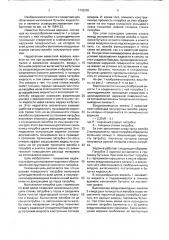 Воронка (патент 1742202)
