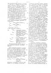 Оптоэлектронное счетное триггерное устройство (патент 1234964)