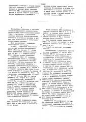 Устройство контроля функционирования объекта (патент 1182492)