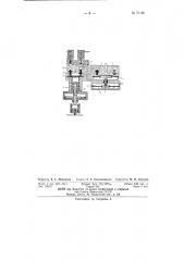 Воздухораспределитель электропневматического тормоза (патент 71180)