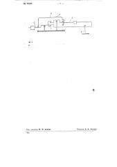 Рычажный динамометр (патент 78206)