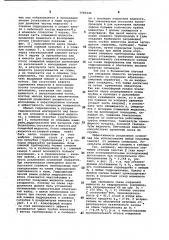 Способ гидроциклонной сепарации жидкости (патент 1060230)