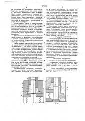 Способ получения полых изделий с фланцем (патент 874255)