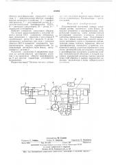 Дистанционный магнитный компас (патент 463859)