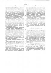 Привод вращения валков пилигримового стана (патент 644570)