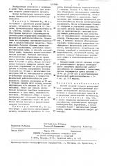 Способ лечения острого ревматоидного артрита (патент 1297861)