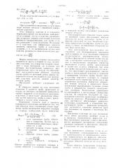 Инструмент для волочения труб (патент 1407609)