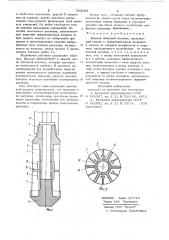 Башмак обсадной колонны (патент 723104)