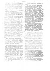 Устройство для термообработки ленточного материала (патент 1299813)