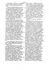 Коммутируемый предусилитель многоканального дефектоскопа (патент 1133541)