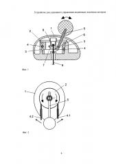 Устройство для удаленного управления подвесным лодочным мотором (патент 2634503)