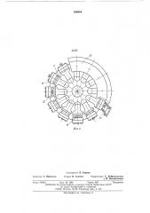 Устройство для запечатывания пакетов из термопластичного материала (патент 538944)
