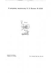 Автоматический питатель для ртути (патент 43156)
