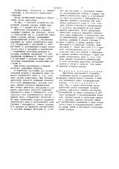 Двигатель внутреннего сгорания (патент 1370272)