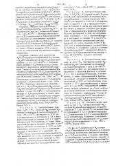 Способ получения 2-галоидметил1,4бензодиазепинов или их солей (патент 727144)