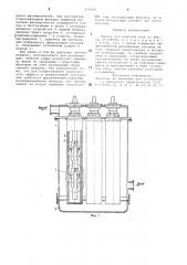 Фильтр для очистки газа (патент 814405)