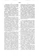 Способ изготовления рулонного многослойного кинофотоматериала (патент 1599651)