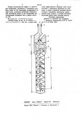 Газовый якорь (патент 885544)