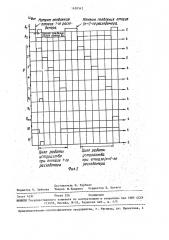 Устройство диагностики расходомеров (патент 1450542)